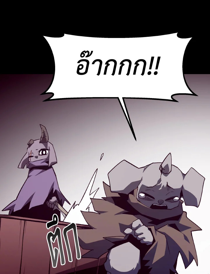 Dungeon Odyssey ตอนที่ 114 49