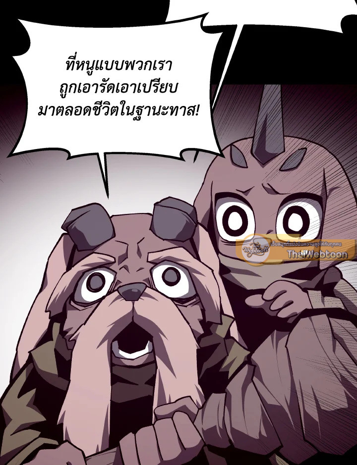 Dungeon Odyssey ตอนที่ 114 56