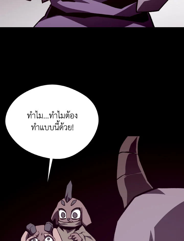 Dungeon Odyssey ตอนที่ 114 54