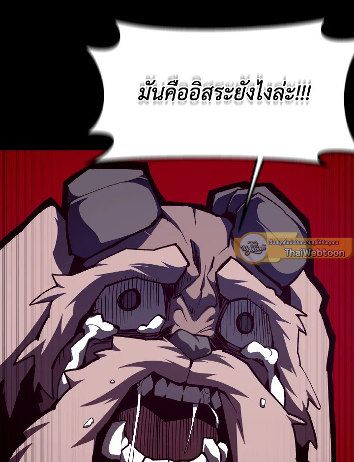 Dungeon Odyssey ตอนที่ 114 59
