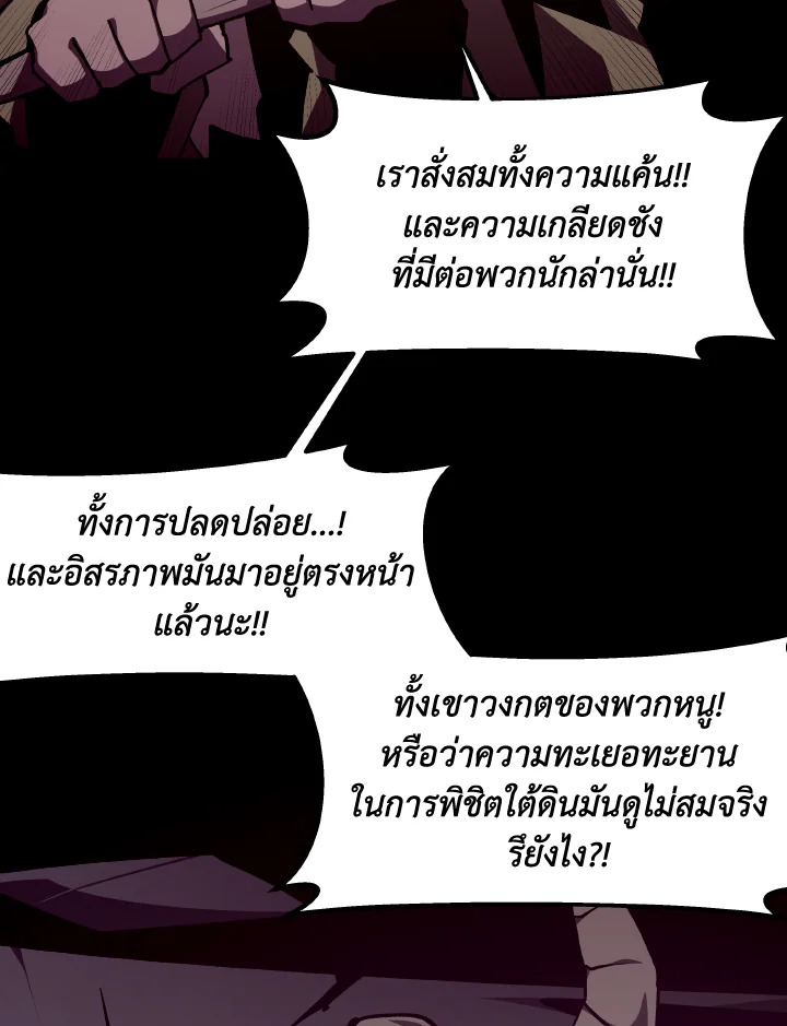 Dungeon Odyssey ตอนที่ 114 57