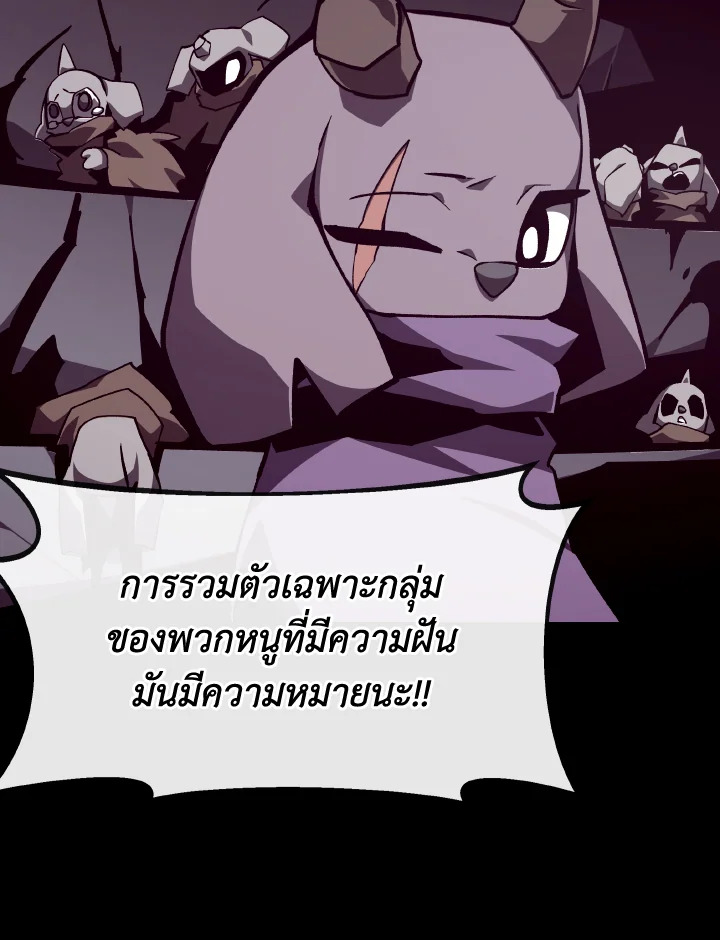 Dungeon Odyssey ตอนที่ 114 58