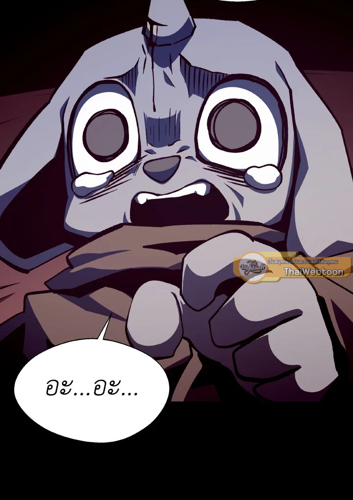 Dungeon Odyssey ตอนที่ 114 48