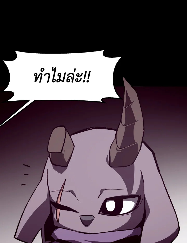 Dungeon Odyssey ตอนที่ 114 53