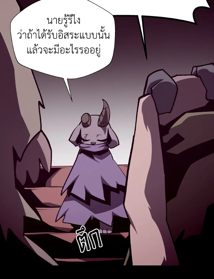 Dungeon Odyssey ตอนที่ 114 61