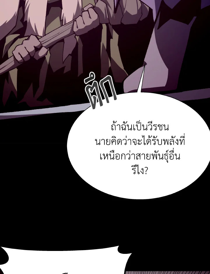Dungeon Odyssey ตอนที่ 114 63