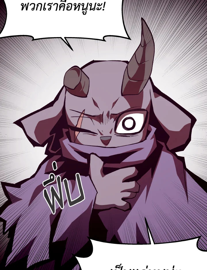 Dungeon Odyssey ตอนที่ 114 64