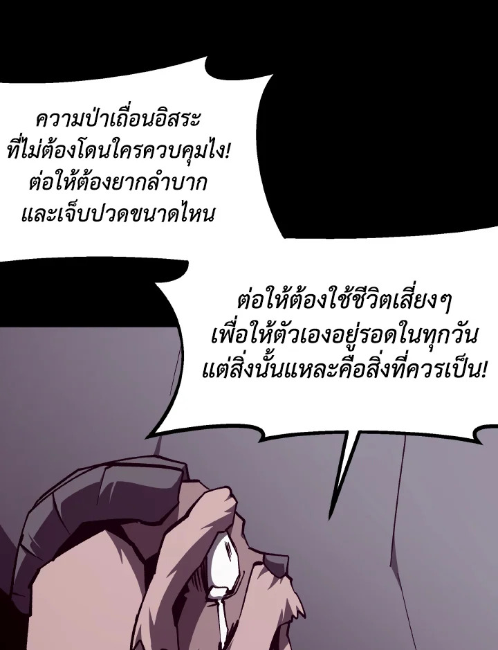 Dungeon Odyssey ตอนที่ 114 67