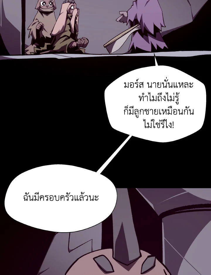 Dungeon Odyssey ตอนที่ 114 71
