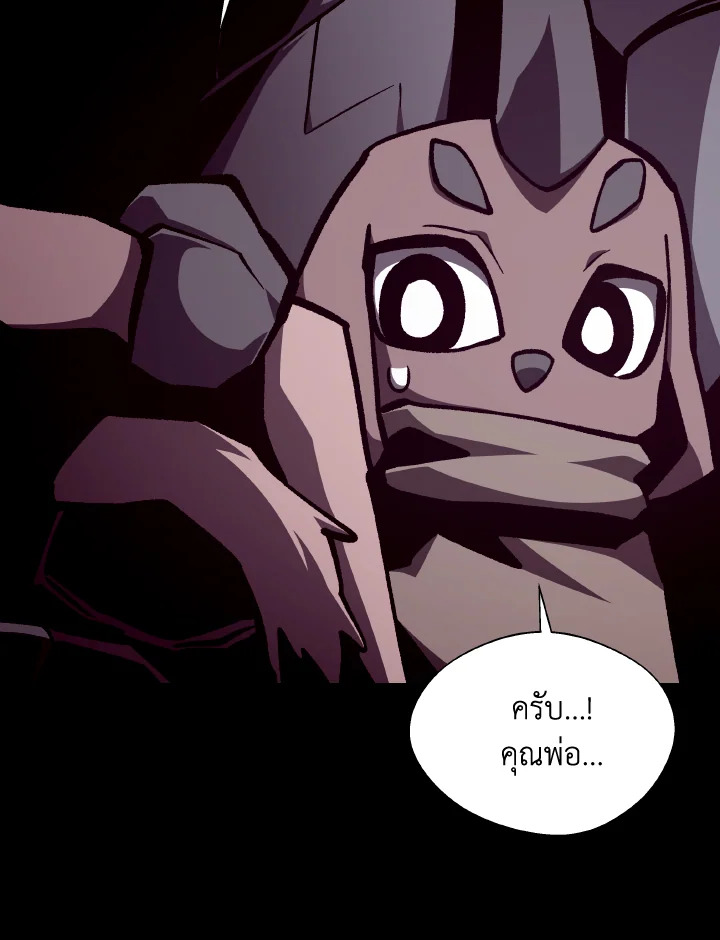 Dungeon Odyssey ตอนที่ 114 78