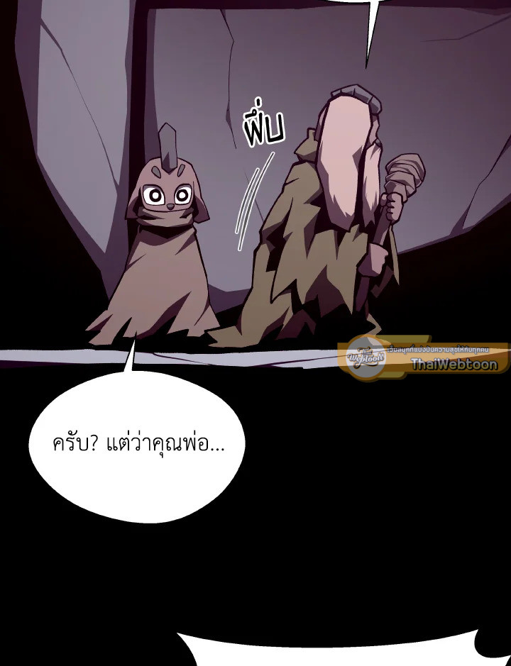 Dungeon Odyssey ตอนที่ 114 82