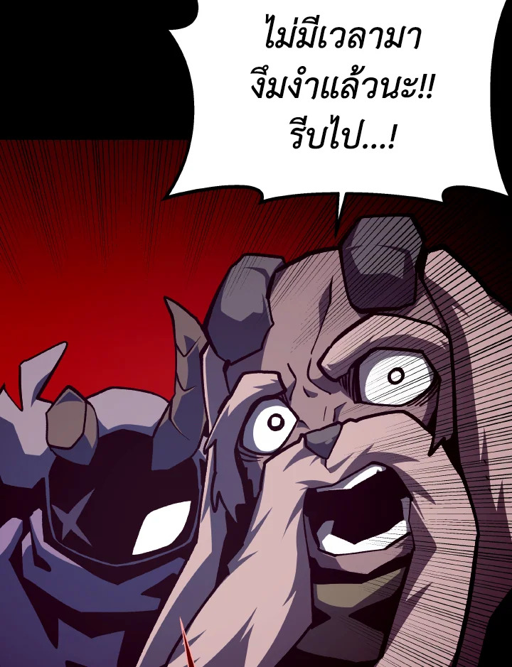 Dungeon Odyssey ตอนที่ 114 83
