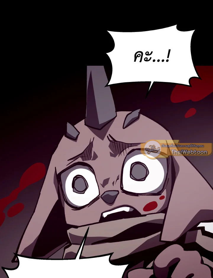 Dungeon Odyssey ตอนที่ 114 86