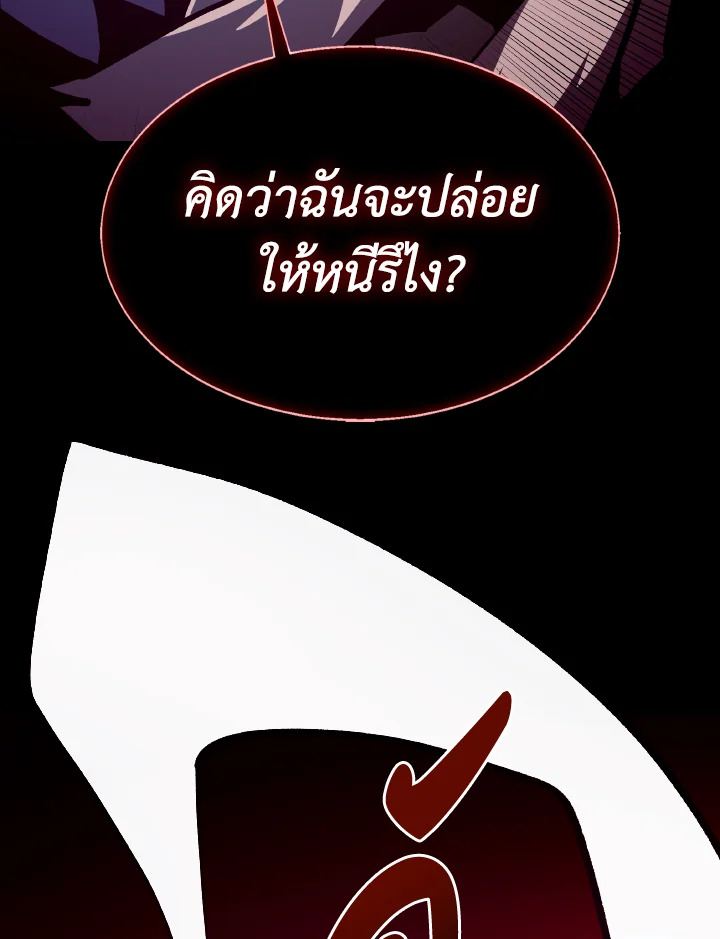 Dungeon Odyssey ตอนที่ 114 84