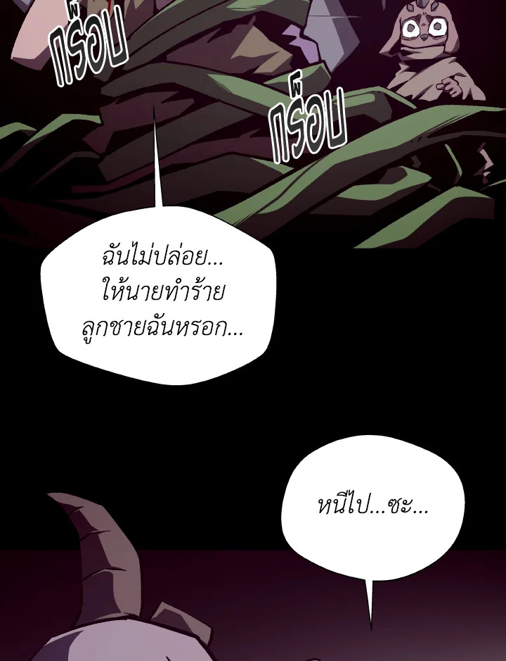 Dungeon Odyssey ตอนที่ 114 97