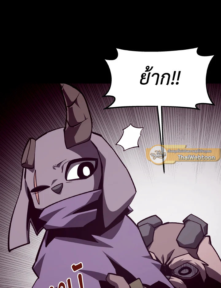Dungeon Odyssey ตอนที่ 114 89