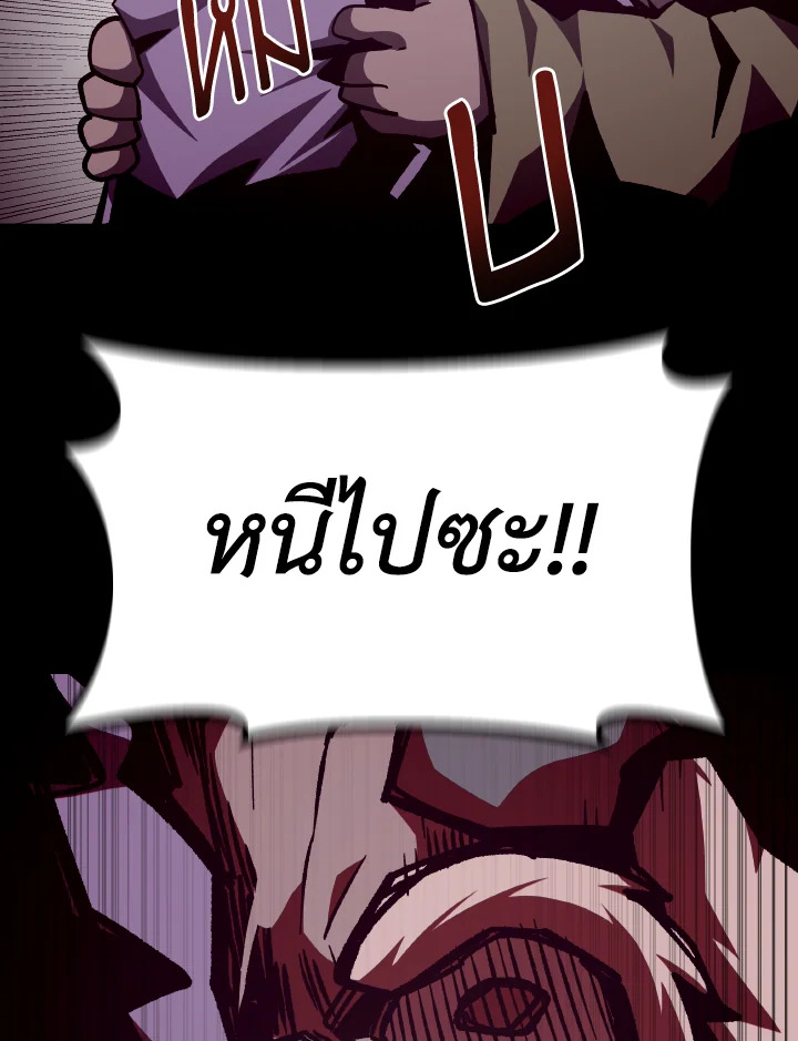 Dungeon Odyssey ตอนที่ 114 90