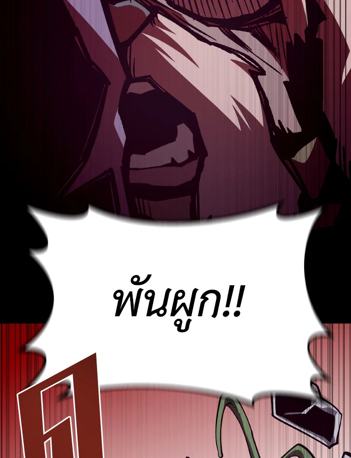 Dungeon Odyssey ตอนที่ 114 91