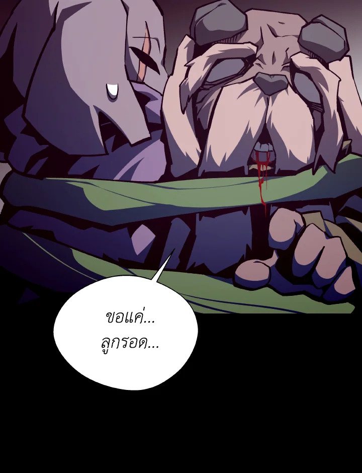 Dungeon Odyssey ตอนที่ 114 98