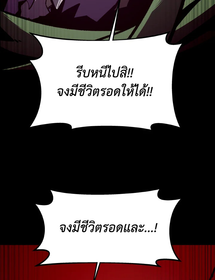 Dungeon Odyssey ตอนที่ 114 94