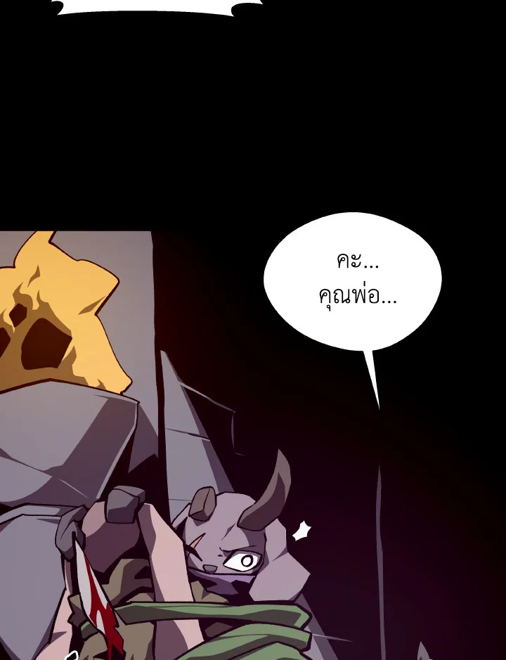 Dungeon Odyssey ตอนที่ 114 96