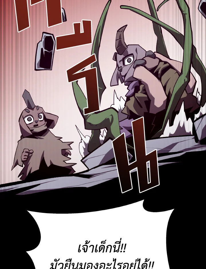 Dungeon Odyssey ตอนที่ 114 92