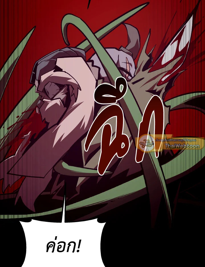 Dungeon Odyssey ตอนที่ 114 95
