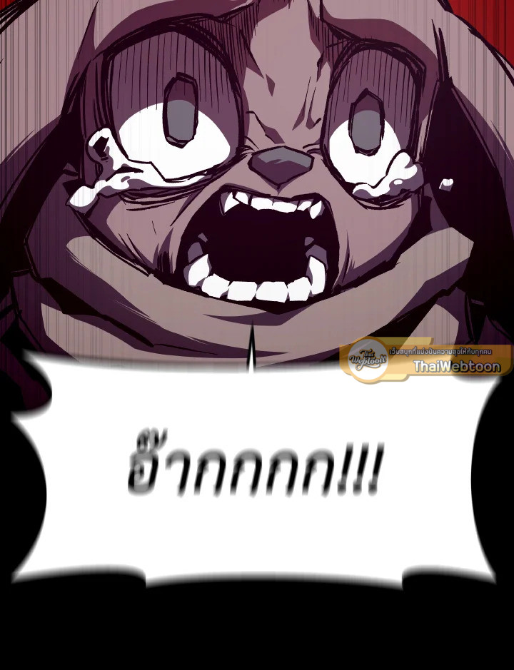 Dungeon Odyssey ตอนที่ 114 103