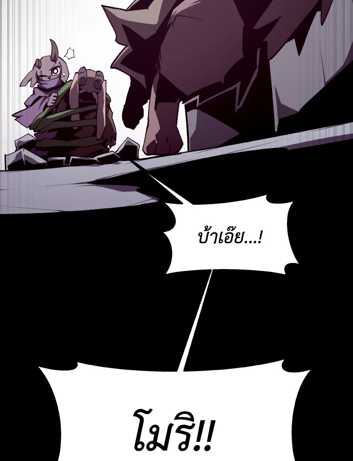 Dungeon Odyssey ตอนที่ 114 105