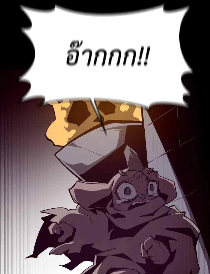 Dungeon Odyssey ตอนที่ 114 104