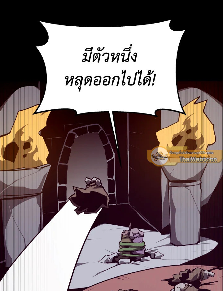 Dungeon Odyssey ตอนที่ 114 107