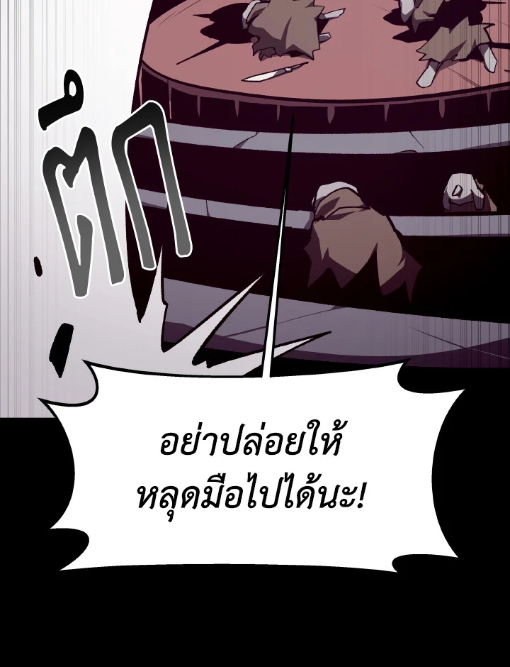 Dungeon Odyssey ตอนที่ 114 108