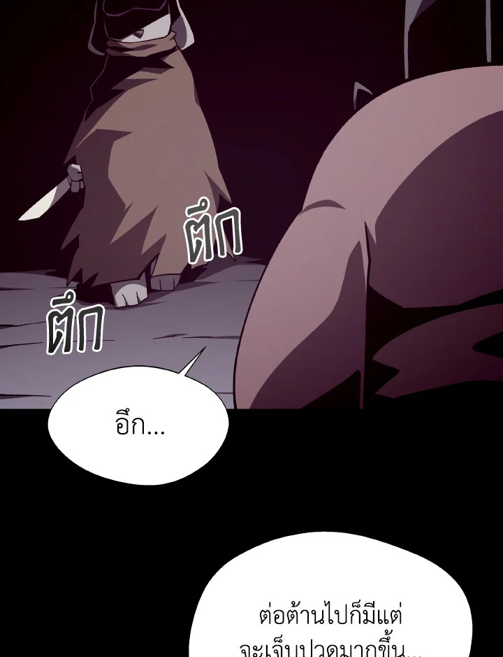 Dungeon Odyssey ตอนที่ 115 3