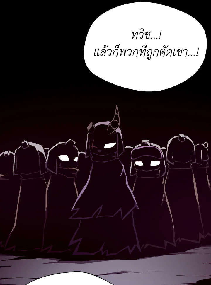 Dungeon Odyssey ตอนที่ 114 112