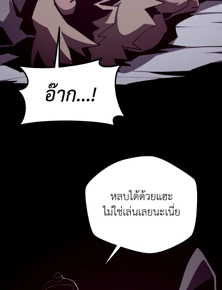 Dungeon Odyssey ตอนที่ 115 2