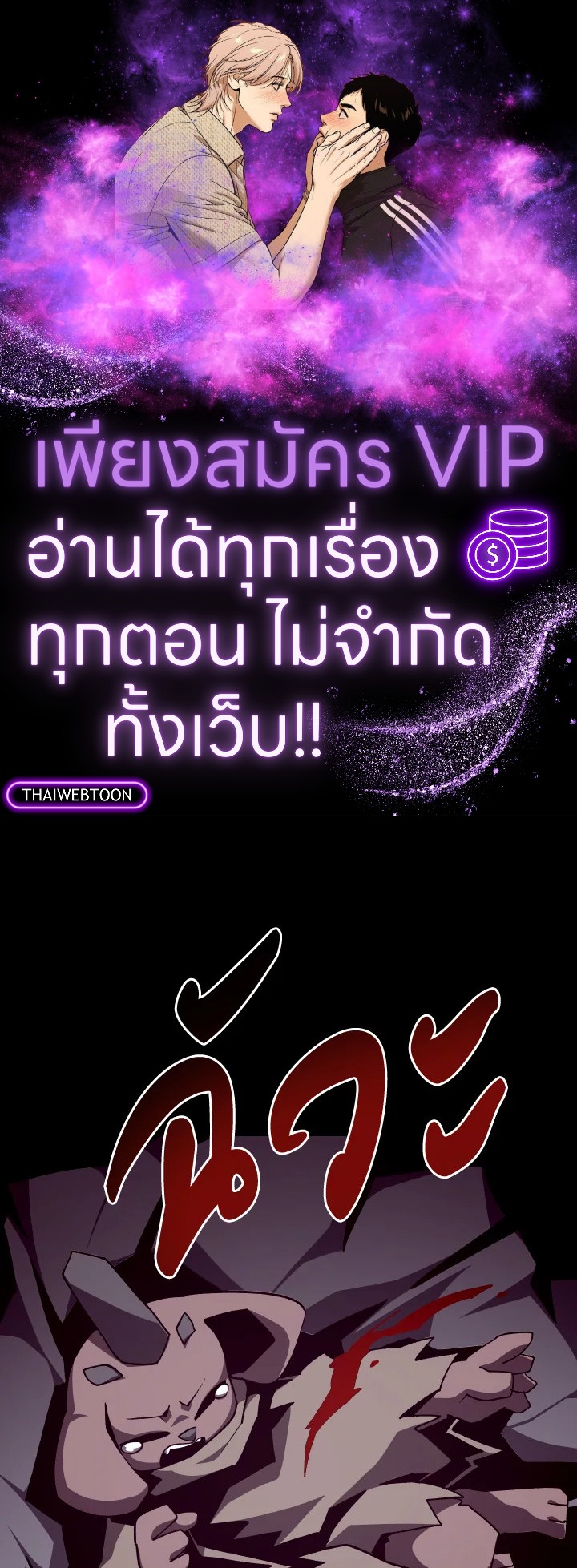 Dungeon Odyssey ตอนที่ 115 1