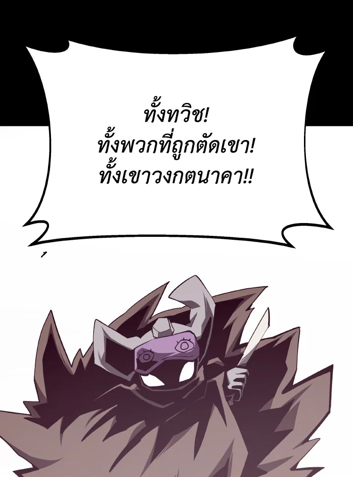 Dungeon Odyssey ตอนที่ 114 115