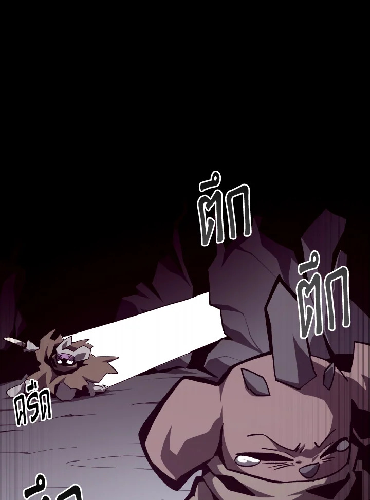 Dungeon Odyssey ตอนที่ 114 109