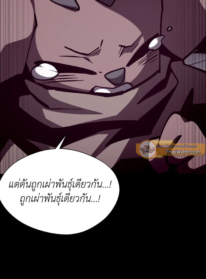 Dungeon Odyssey ตอนที่ 114 111