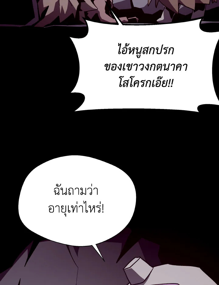 Dungeon Odyssey ตอนที่ 115 9