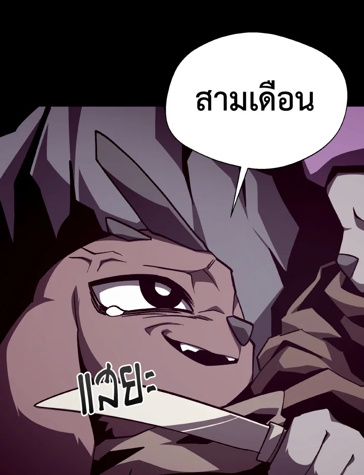 Dungeon Odyssey ตอนที่ 115 11