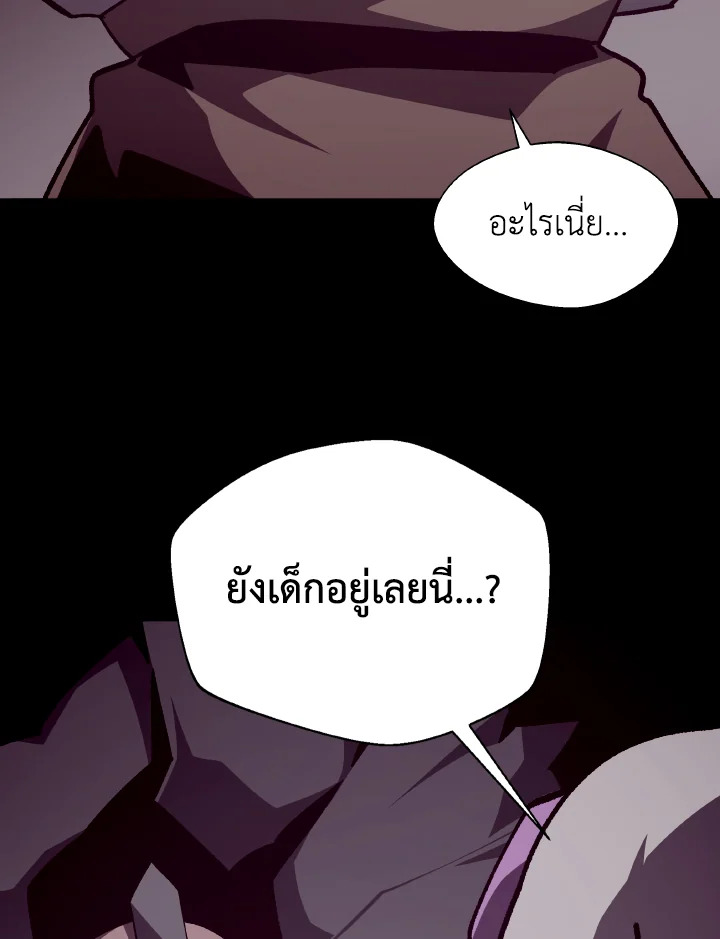 Dungeon Odyssey ตอนที่ 115 6