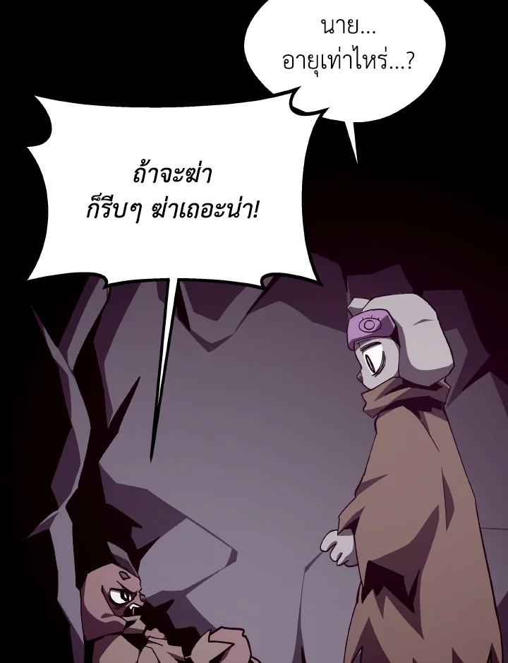 Dungeon Odyssey ตอนที่ 115 8