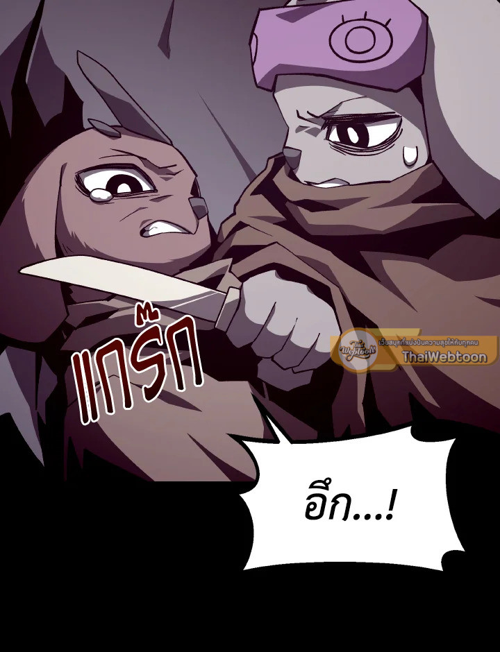Dungeon Odyssey ตอนที่ 115 10