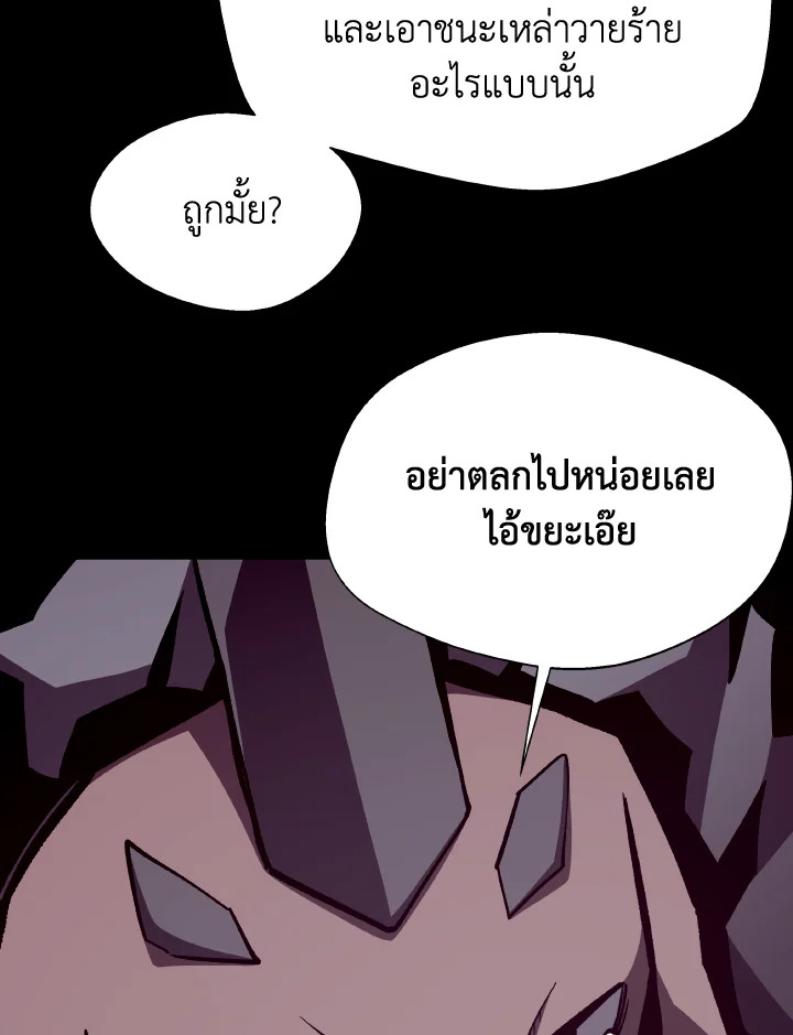 Dungeon Odyssey ตอนที่ 115 14