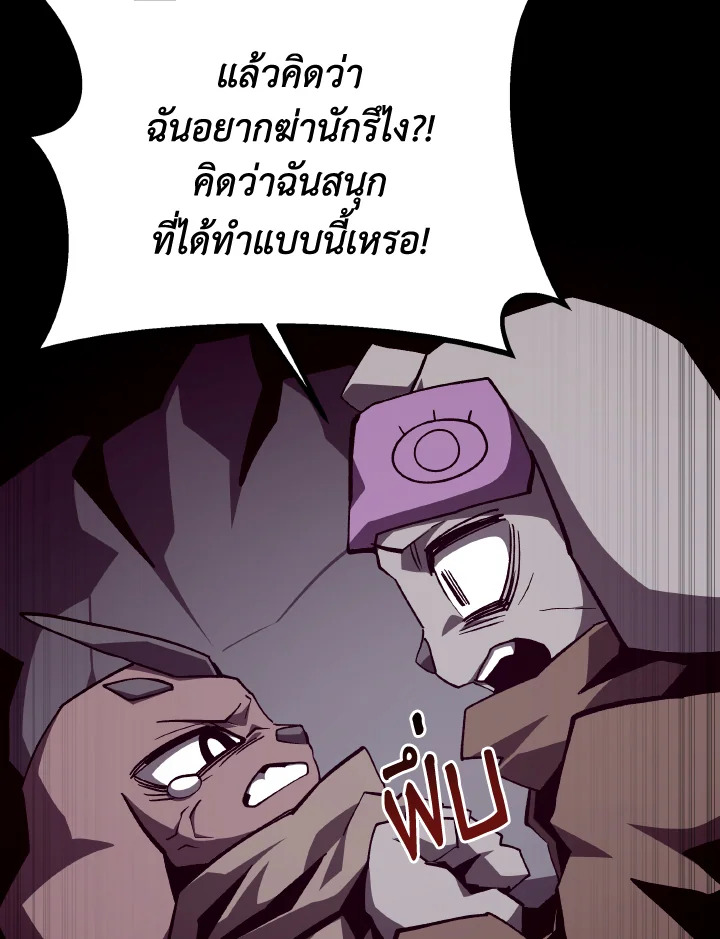 Dungeon Odyssey ตอนที่ 115 23