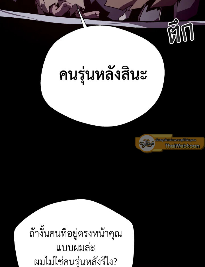 Dungeon Odyssey ตอนที่ 115 17