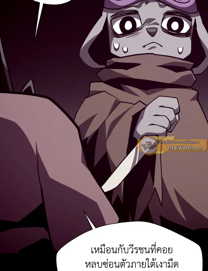 Dungeon Odyssey ตอนที่ 115 13