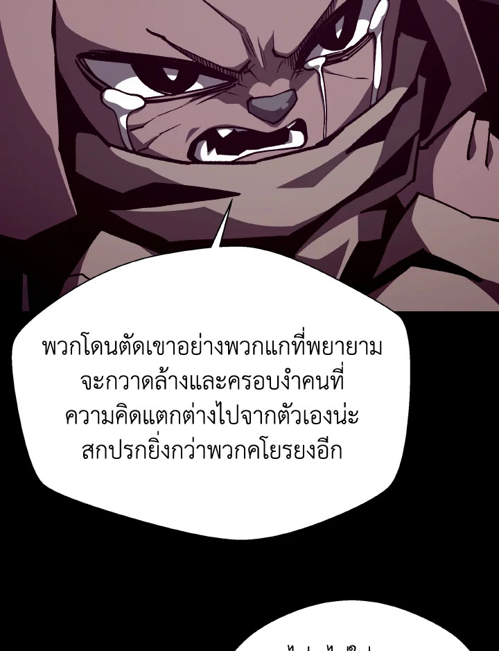 Dungeon Odyssey ตอนที่ 115 15