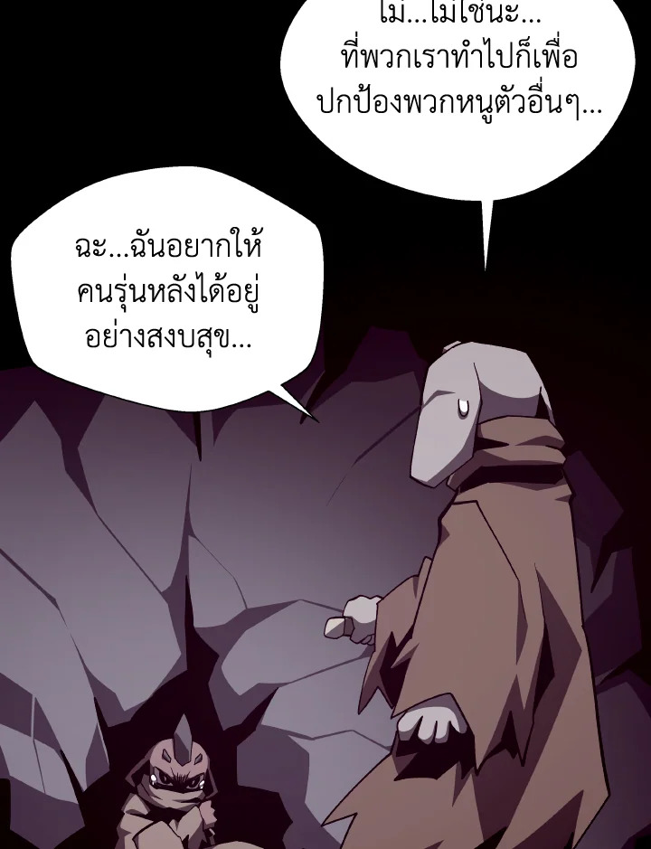 Dungeon Odyssey ตอนที่ 115 16